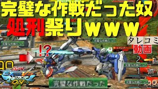 【悪・即・斬】”完璧な作戦だった”　だと！？悪は許さん！マキオン新選組出動だ！！【キエエェェェエエェエエ！】