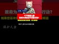 社论呼吁政府铲除GISB，保护儿童权益，并批评宗教机构执法不力导致问题恶化。