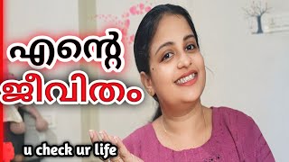 എന്റെ ജീവിതം മാറ്റി മറിച്ച എന്റെ ചിന്തകള്‍. How to change our life.#motivation