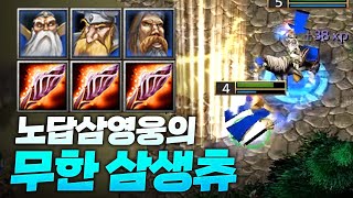 해피 상대로 계속해서 살리는 휴먼 병력들 / Sok 워크3 휴먼 래더 (Warcraft3 Human Ladder)