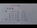 小学数学最无聊题目之一，改变运算法则找规律