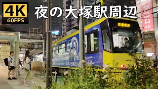 4K JAPAN - Wandering Around Otsuka of Night / 夜の大塚駅周辺をうろうろ。 #064