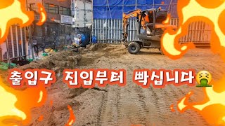 3w 굴삭기 🤖 CIP 두부 정리 작업!! 처음 해보는듯 하네요 excavator doosan dx55w-5L 회전링크