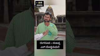 ನಾಲ್ವಡಿ ಭೂಪ ಮನೆ ಮನೆ ದೀಪ|Famous No.1Kannada Drama|Voice Over| Anchor| RJ|Dubbing Artist| Super Talent