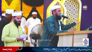 new ManqabatbIs Sher Ma Bahar Aa Gai hai Mere Murshid Ne Chera Dikhaya/ New Manqabat Shabbir Ahmed