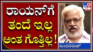 Sharavana : 2023ಕ್ಕೆ ಕುಮಾರಣ್ಣ ಮತ್ತೊಮ್ಮೆ 3ನೇ ಬಾರಿ ಸಿಎಂ ಆಗೇ ಆಗ್ತಾರೆ ನೋಡಿ |Tv9kannada