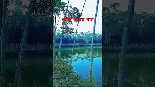 খালি গলার গান part 12 #funny #song #shortvideo #challenge #comedy #voiceeffects