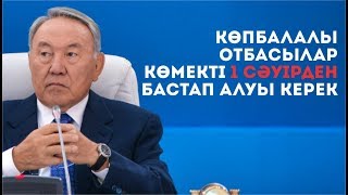 Басты жаңалықтар. 06.03.2019 күнгі шығарылым