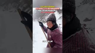 女子过年开车回姥姥家，80岁姥姥铲了1.5公里的雪路接她回家。网友：这才是过年回家的意义 每一铲都是满满的爱 #回家 #暖心 #奶奶