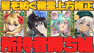 星を紡ぐ精霊が復活！星7キャラ強化解説！最強リーダー復活！MTGコラボと相性抜群！【パズドラ】