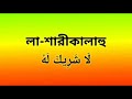 কালিমা শাহাদাত kalima sahadat abu taher samrat islamic video islamicvideo kalimaa