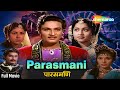 पारसमणी | Parasmani (1963) | Old Hindi Full Movie (HD) | Mahipal, Geetanjali