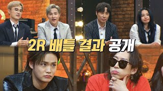 각기 다른 매력의 시너지가 빛났던 무대! 2라운드 대결의 승자는?! | 유명가수전 11회 | JTBC 220708 방송