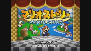 20年経っても変わらぬ神ゲーを初見プレイ【マリオストーリー】8日目