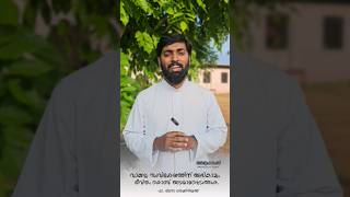 ഈശോയുടെ സ്നേഹം നമുക്കും പങ്കുവയ്ക്കാം bible thoughts #anugrahavachs #trending #shorts #viral #jesus