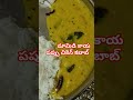 రాత్రి భోజనం అందరూ తినండి music song telugu food