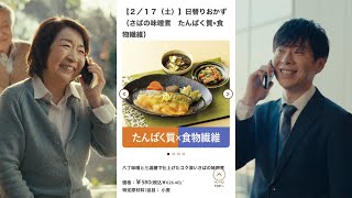 セブン‐イレブンのセブンミール_サービス紹介　家族編