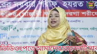 আন্দারপুরের মানুষ আমি আন্দার ঘরের বাসিন্দা ও আল্লাহ আমি পাপিষ্ট বান্দা বাউল শিল্পী সুবর্ণা অনাল