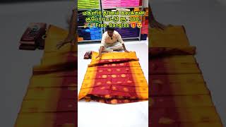 Offer 😍 ரூ.700 - க்கு Kuberappattu Sarees | Special Collection |  இளம்பிள்ளை பட்டு சேலை |