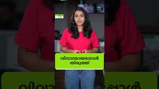 അറിയേണ്ട വാർത്തകൾ ഒരു മിനിറ്റിൽ. ദ ഫോർത്ത് ടിവിയുടെ റീൽ ബുള്ളറ്റിൻ. #thefourthnews