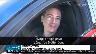 Οι εξελίξεις του Κορονοϊού παγκοσμίως | 10/04/2020 | ΕΡΤ