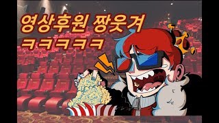 트위치에 영상후원 기능은 신의 한수였다 ㅋㅋㅋ