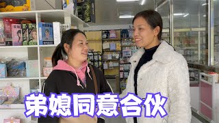 弟媳实地考察文具店，同意娜姐的想法，两妯娌立即和老板签了合同