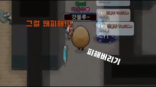 [좀비고] 감염아이템 하다가 웃긴썰 풉니다 ㅋㅋㅋ