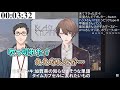 【凸待ち】哀愁が漂う会話をする30歳を迎えた加賀美ハヤトと社築【加賀美ハヤト 社築 にじさんじ切り抜き】