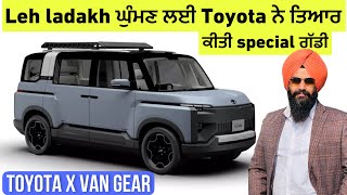 Toyota X Van Gear | Family ਨਾਲ ਕਰੋ enjoy Hybrid technology ਨਾਲ | Harman Bajwa