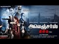Avengers Grimm Full Movie in Tamil | 1080p HD | Tamil Dubbed Hollywood Movies | WAMIndia Tamil