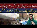 CM Punjab Maryam Nawaz in Action | Suspends 4 Doctors of Sahiwal Hospital | Breaking News