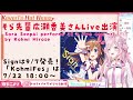 【 朝こよ】金曜日のおはこよ～！こよちゃんはー今日も朝こよー！ 65【博衣こより ホロライブ】