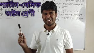 Pattern মৌলিক সংখ্যা নির্ণয় (ইরাটোস্থিনিস  ছাঁকনি)