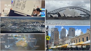 🇦🇺ep. 1 호주워홀 vlog |시드니||일주일치일상|