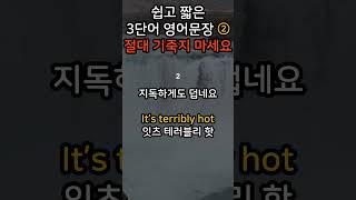 [생활영어] 평생 사용하는 3단어 생활영어 100문장 | 틀어두기만 하세요 | 초간단 기초영어회화 | 영어반복듣기 | 오디오북 | 한글발음포함