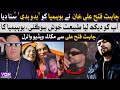 Chahat Fateh Ali Khan and Bohemia’s Funny Interaction | Von Entertainment | Farheen Amjad | VON |