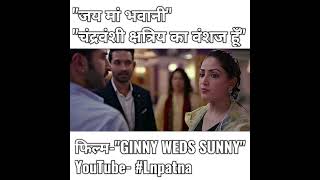 new movie Ginny Weds sunny | GINNY WEDS SUNNY | #ginnywedssunnyfullmovie | CHANDRAVANSHI KSHATRIYA