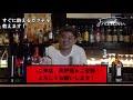 【プロが教える】酔えるカクテルの作り方！【bar freedom】