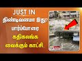 நம்ம திண்டிவனமா இது..?  ஊருக்குள் புகுத்த காட்டாற்று வெள்ளம்.. பார்ப்போரை கதிகலங்க வைக்கும் காட்சி..