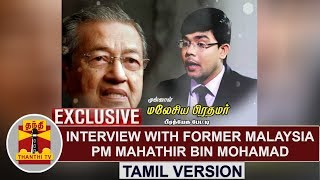 (18/11/2017)  Exclusive Interview with Former Malaysia PM Mahathir Bin Mohamad | Tamil Version