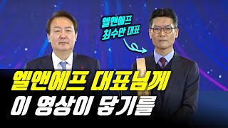 엘앤에프 주가 부진, 배터리 아저씨만 탓하고 있을 수는 없다