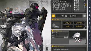 소녀전선(少女前线) AK12 보이스