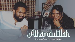 Alhamdulillah Video Song | Sufiyum Sujatayum | Cover Version | Anu Thomas | Goutham Vincent