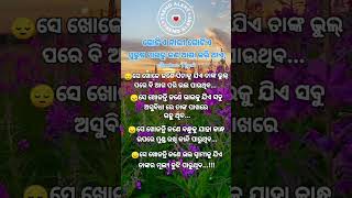 ଗୋଟିଏ ନାରୀ #rinki