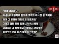 가족 사랑사연 소매치기 당해 떨고있던 할머니 앞에 나타난 청년과 손녀의 놀라운 인연이 곧 시작되는데ㅣ썰ㅣ사연ㅣ라디오사연ㅣ