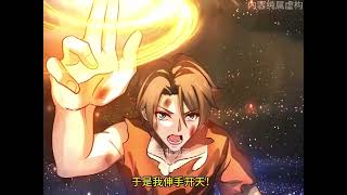 《天命惊雷》第1至35集 这是一个所有人都有希望成神的世界。穿越者男主没钱没天赋，无法走神途，却在一次意外中，成为了历史上第一个还没成神就开辟了神国的神途者 #肥猫解说漫