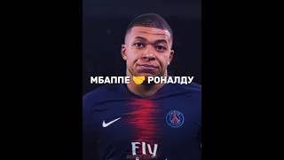 Молодые игроки фанаты Месси vs фанатов Роналду 🥶