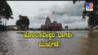 Rain Continues in Karnataka | ಬಾಗಲಕೋಟೆಗೆ ಕಂಟಕವಾಯ್ತಾ ಕೃಷ್ಣಾ ನದಿ ಪ್ರವಾಹ!