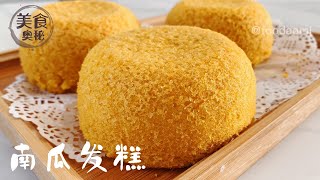 【Steamed Pumpkin Huat Kueh Recipe】